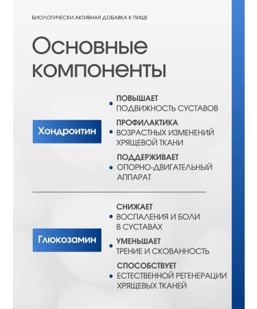 Aspera Dietary supplement chondroitin and glucosamine 400 400 - Buy Online on GoSupps.com