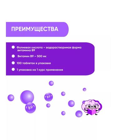 Aspera Folic acid 100 mg vitamins for pregnant women - Buy Online on GoSupps.com