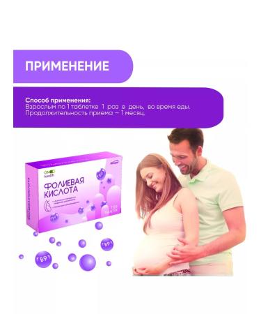 Aspera Folic acid 100 mg vitamins for pregnant women - Buy Online on GoSupps.com