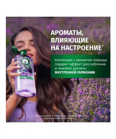 Herbal Essences Shampoo aroma lavender is nutritious 350 ml - Buy Online on GoSupps.com