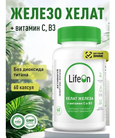 Lifeon Iron bisglcinate with vitamins C and B3 60 capsules