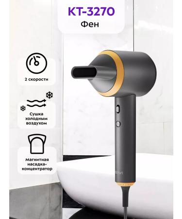 Kitfort Hair hair dryer KT -3270 - 2 speeds