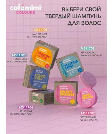 Caf mimi Solid hair shampoo Sweet Dreams volume and strength 50g - Buy Online on GoSupps.com
