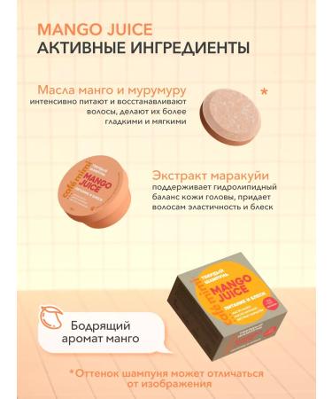 Caf mimi Solid hair shampoo Mango Juice power and shine 50g - Buy Online on GoSupps.com