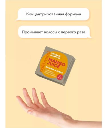 Caf mimi Solid hair shampoo Mango Juice power and shine 50g - Buy Online on GoSupps.com