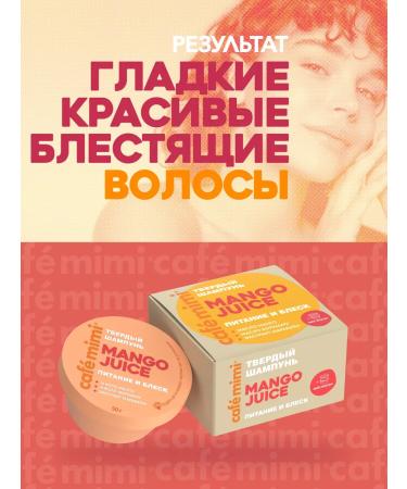 Caf mimi Solid hair shampoo Mango Juice power and shine 50g - Buy Online on GoSupps.com