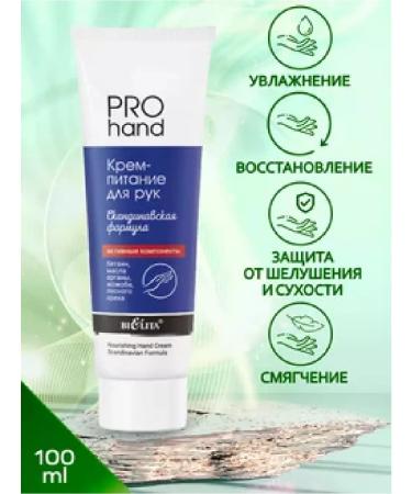 BELITA Pro Hand Cream for the Hands Scandinavian Formula  - Buy Online on GoSupps.com