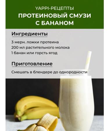 Yappi Food Plant protein without sugar with collagen 300g - Buy Online on GoSupps.com