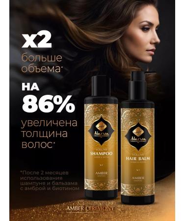 Adarisa Saluscapular set of shampoo balm for hair volume with biota ... - Buy Online on GoSupps.com