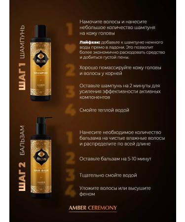Adarisa Saluscapular set of shampoo balm for hair volume with biota ... - Buy Online on GoSupps.com