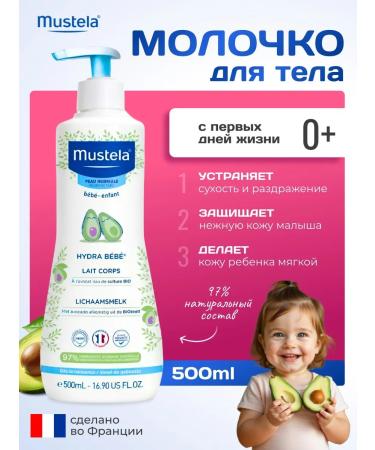 Mustela Hydra Bebe Children's Moisturization 500ml