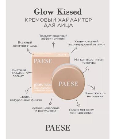 Paese Highlighter liquid cream for face - Buy Online on GoSupps.com