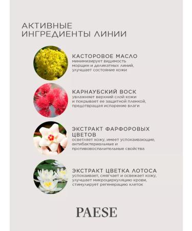 Paese Highlighter liquid cream for face - Buy Online on GoSupps.com