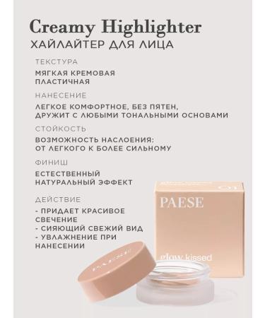 Paese Highlighter liquid cream for face - Buy Online on GoSupps.com