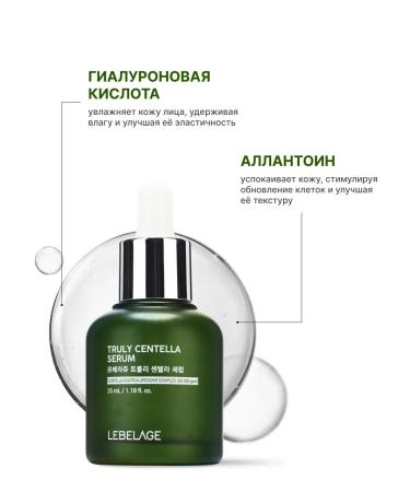 Lebelage The face -moisturizer with a centella Korea 35ml - Buy Online on GoSupps.com