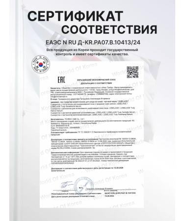 Lebelage Facial serum antioxidant with glutathion of Korea 35ml - Buy Online on GoSupps.com