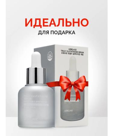 Lebelage Facial serum antioxidant with glutathion of Korea 35ml - Buy Online on GoSupps.com