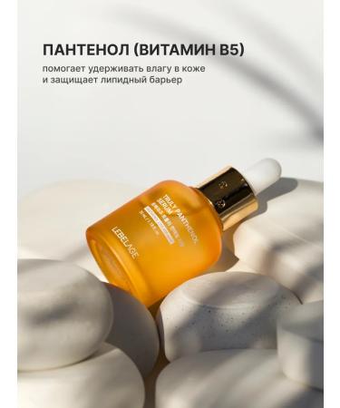 Lebelage Restoring whey for Korea's face with panthenol 35ml - Buy Online on GoSupps.com