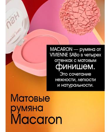VIVIENNE SABO Face blush matte macaron tone 02 - Buy Online on GoSupps.com