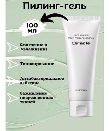 Ciracle Facial Gel Daily Wash Peeling Gel 100 ml - Buy Online on GoSupps.com