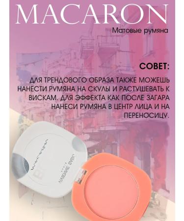 VIVIENNE SABO Macaron's blossom for face 01 - Buy Online on GoSupps.com