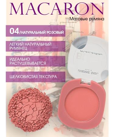 VIVIENNE SABO Macaron blush blush 04