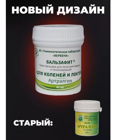 bee lab Arthralgin anti -inflammatory ointment for joints - Buy Online on GoSupps.com