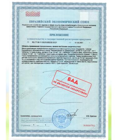 Asvitol Sunny ascorbic acid tab. Zhev. 25mg 10 -p for 10pcs - Buy Online on GoSupps.com