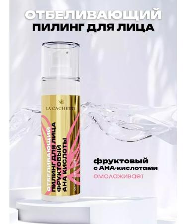 La Cachette Whitening face peeling from age spots and freckles - Buy Online on GoSupps.com