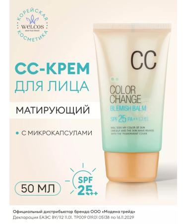 WELCOS CC SPF cream with Korea capsules