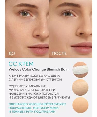 WELCOS CC SPF cream with Korea capsules - Buy Online on GoSupps.com