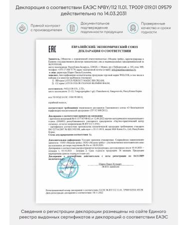 WELCOS CC SPF cream with Korea capsules - Buy Online on GoSupps.com