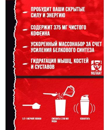 Mutant Madness All-in 504 g tropical cyclone - Buy Online on GoSupps.com