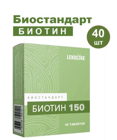 LEKOLIKE Bioststandart Biotin 150 40 pcs. Tablets weighing 150 mg-1UP