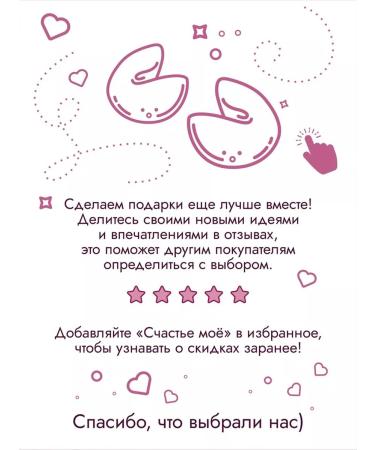 My happiness Cookies with predictions "Classic" 30 pcs - Buy Online on GoSupps.com