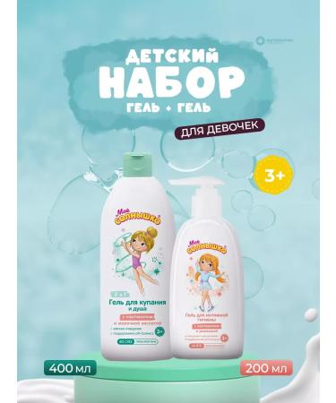 Shower gel and intimate hygiene 600 ml chamomile