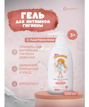 Shower gel and intimate hygiene 600 ml chamomile - Buy Online on GoSupps.com