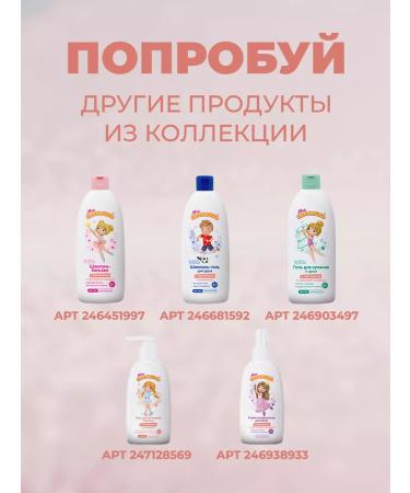 Shower gel and intimate hygiene 600 ml chamomile - Buy Online on GoSupps.com