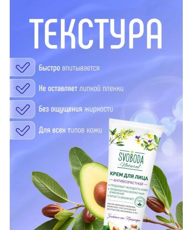 FREEDOM Face cream anti -aging set 2pcs*80ml - Buy Online on GoSupps.com