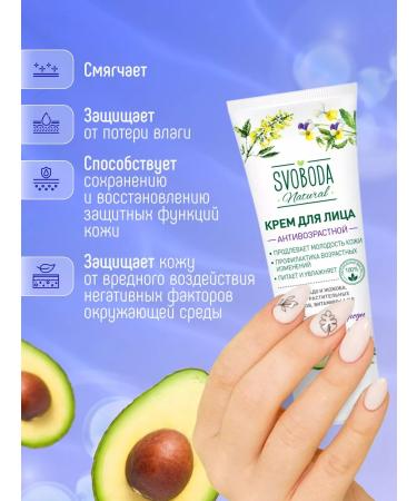 FREEDOM Face cream anti -aging set 2pcs*80ml - Buy Online on GoSupps.com