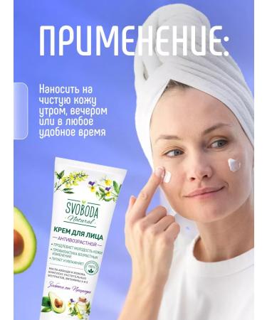 FREEDOM Face cream anti -aging set 2pcs*80ml - Buy Online on GoSupps.com