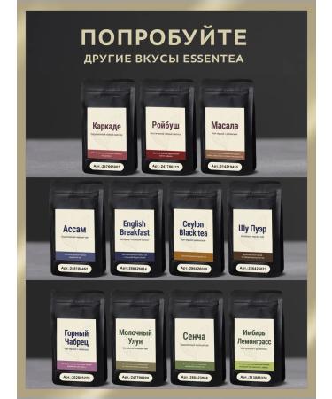 Essentea Roybush natural sheet 100 g - Buy Online on GoSupps.com