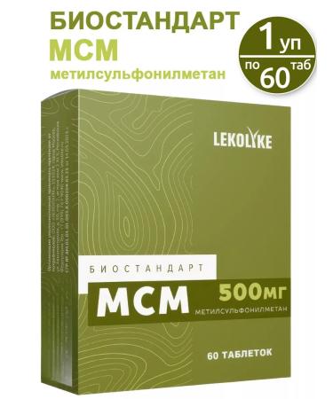 LEKOLIKE Bioststandart MSM 60 pcs. Tablets weighing 600 mg-1UP