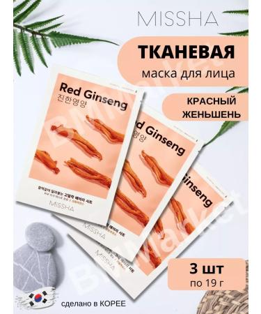 MISSHA Facial Facial Mask Fly with ginseng 3x19g