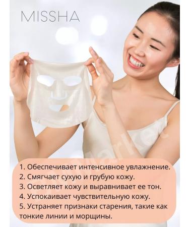 MISSHA Facial Facial Mask Fly with ginseng 3x19g - Buy Online on GoSupps.com