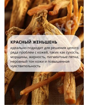 MISSHA Facial Facial Mask Fly with ginseng 3x19g - Buy Online on GoSupps.com