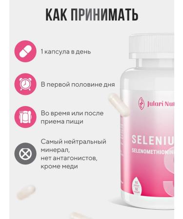 Julari Nutrition Selena Helat (selenometyonin) 100 g - Buy Online on GoSupps.com