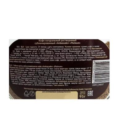 Ambassador Platinum coffee is soluble 95 g glass - Buy Online on GoSupps.com