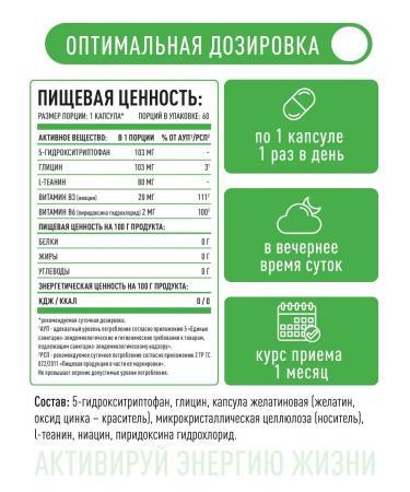 Lifeon 5 HTP with glycine L-dean and vitamin B 60 capsules - Buy Online on GoSupps.com