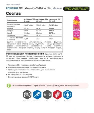 Powerup Drinking gel Gel +na +k 6 x 50 g mix - Buy Online on GoSupps.com